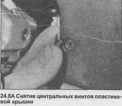 8. Снимите восемь винтов, и достаньте…