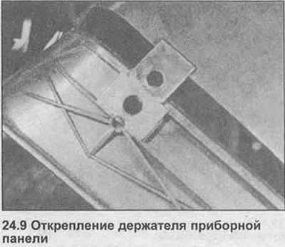 9. Отстегните держатель (фото).
