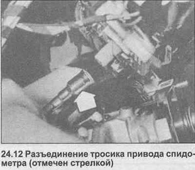 12. Вытяните приборную панель, затем нажмите…