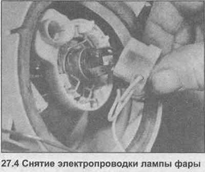 4. Освободите разъем провода от зажимов лампы…