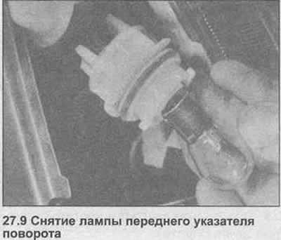 9. Нажмите и поверните лампу для снятия ее (фото).