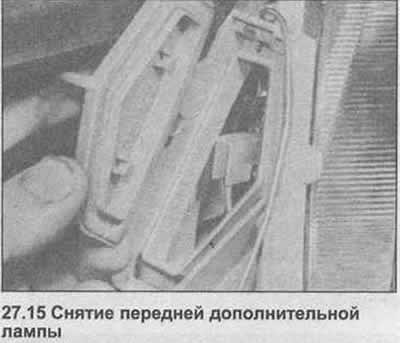 15. Нажмите пружинную скобу и снимите облицовку…
