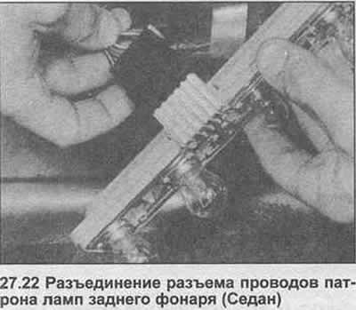 22. Патрон лампы можно удалить, разъединяя…