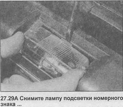 29. Снимите лампу, затем нажмите стопорные…