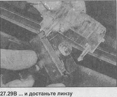 29. Снимите лампу, затем нажмите стопорные…