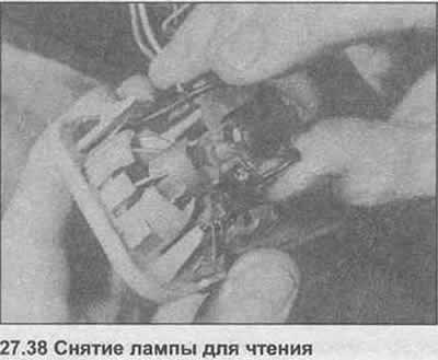 38. Вытяните патрон лампы и извлеките лампу…
