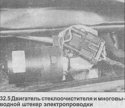 5. Отсоедините многовыводной штекер…