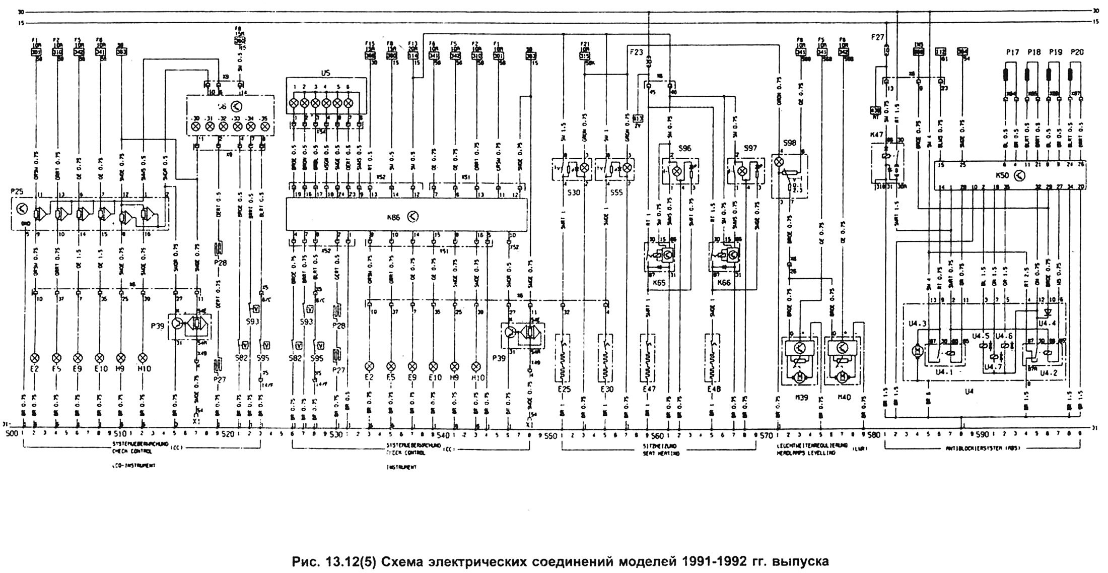 Схема электрооборудования мерседес 190