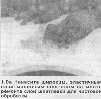 Ржавчину и остатки прежнего лакокрасочного…