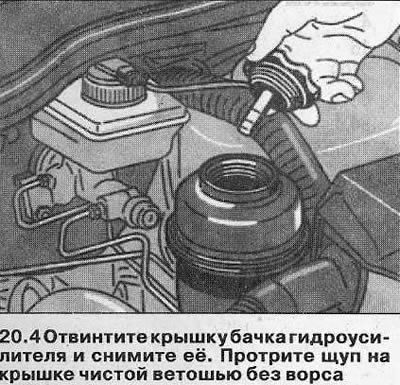 5. Установите крышку на место и извлеките щуп.…