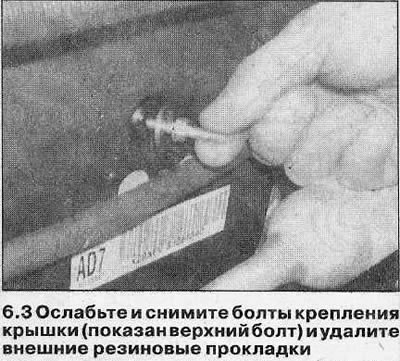 3. Ослабьте и снимите болты крепления вместе с…