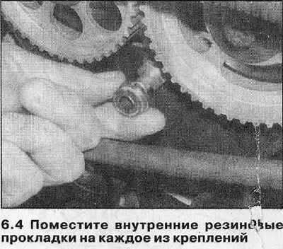 5. Установите шайбы и внешние резиновые прокладки…