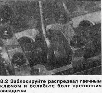 3. Открутите болт крепления и снимите звездочку с…