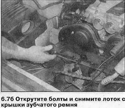 8. Открутите болты крепления и снимите сборку…