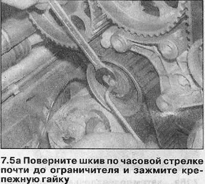 6. Ослабьте болты крепления верхнего и нижнего…