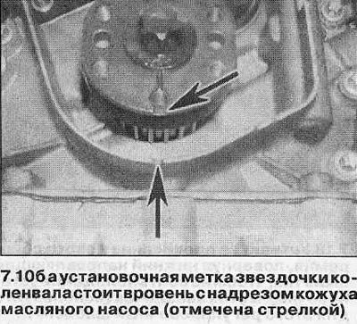 11. Заблокируйте звездочки специальными…