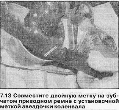 11. Заблокируйте звездочки специальными…
