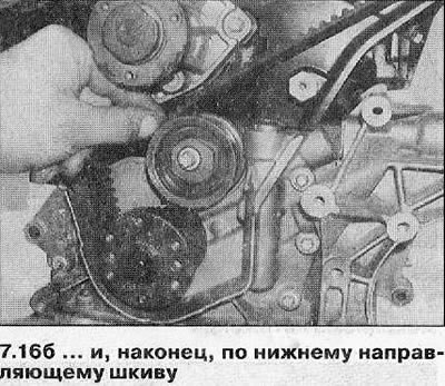 17. На всех двигателях убедитесь, что зубцы ремня…