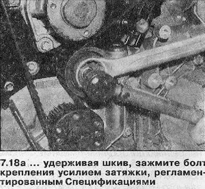 19. Ослабьте болт крепления верхнего…