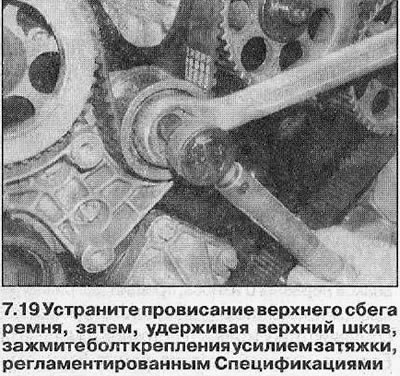 20. Ослабьте гайку шкива механизма натяжения…