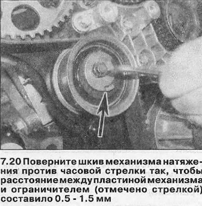 21. Удалите все специальные инструменты, затем…