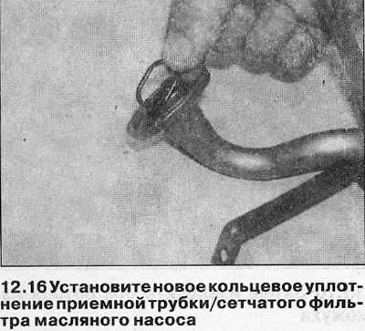 17. Установите новое кольцевое уплотнение на…