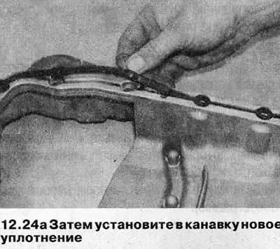 25. Нанесите небольшое количество подходящего…