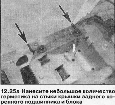 26. Выведите основную секцию поддона в рабочее…