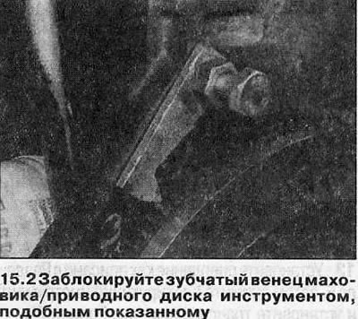 3. Открутите болты крепления и снимите маховик.…