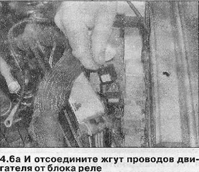 7. Отсоедините жгут электропроводки двигателя,…