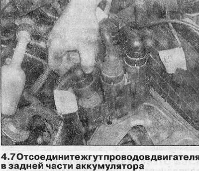 8. Освободите вспомогательный соединитель жгута…