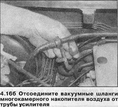 17. Освободите крепежные скобы и отсоедините…