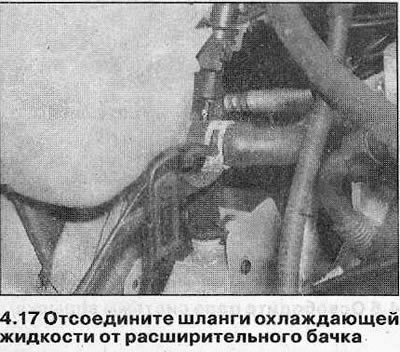 17. Освободите крепежные скобы и отсоедините…