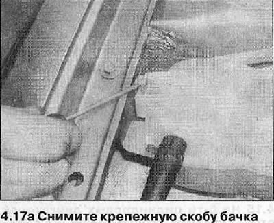 17. Освободите крепежные скобы и отсоедините…