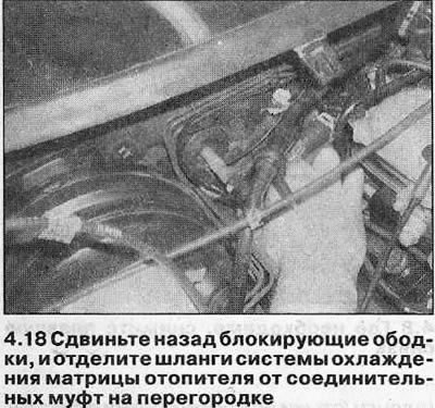 18. Найдите соединительные муфты шланга системы…