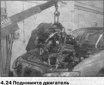 25. Опустите двигатель на чистую поверхность, и…