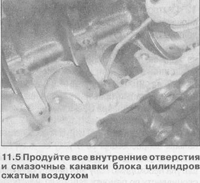 6. Если картер не очень грязен, чистку можно…