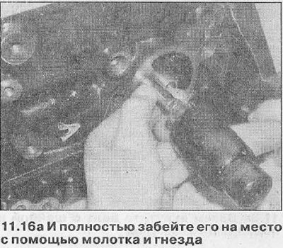 6. Если картер не очень грязен, чистку можно…