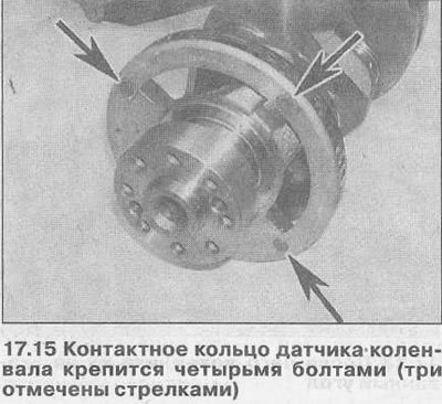 16. Разместите вкладыши на свои места как описано…