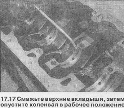 18. Затем проверьте осевой люфт, как описано в…