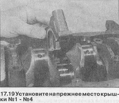20. Очистите поверхность крышки заднего…