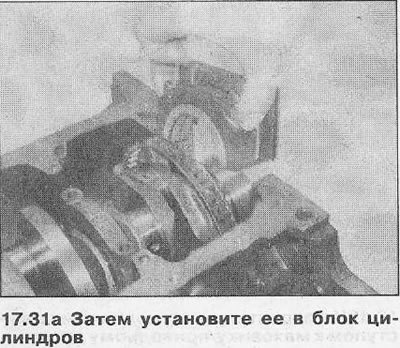 32. Вывинтите нарезные муфты, чтобы они не…