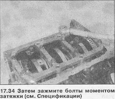 35. Затем снова в той же последовательности…