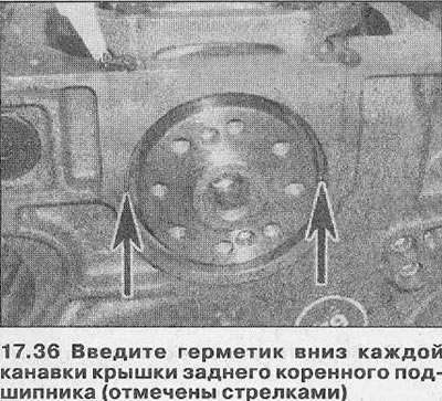 37. Убедитесь в том, что коленвал свободно…
