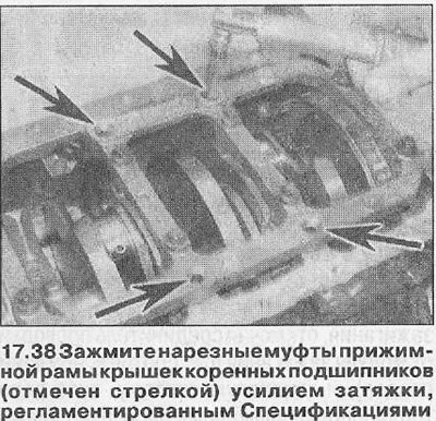37. Убедитесь в том, что коленвал свободно…