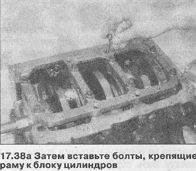 37. Убедитесь в том, что коленвал свободно…