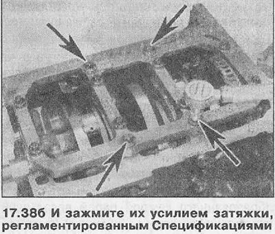 39. Установите сборки шатунов/поршней как описано…