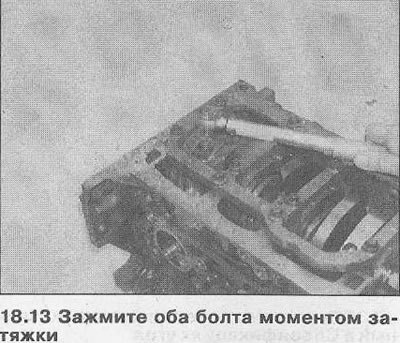 13. Зажмите оба болта крепления крышки моментом…