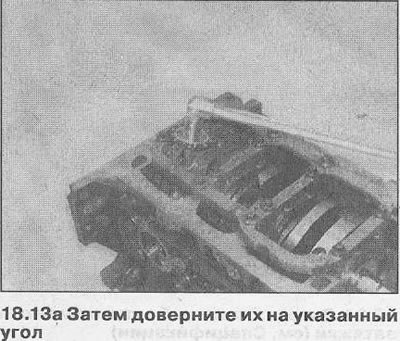 14. Таким же образом установите оставшиеся сборки…