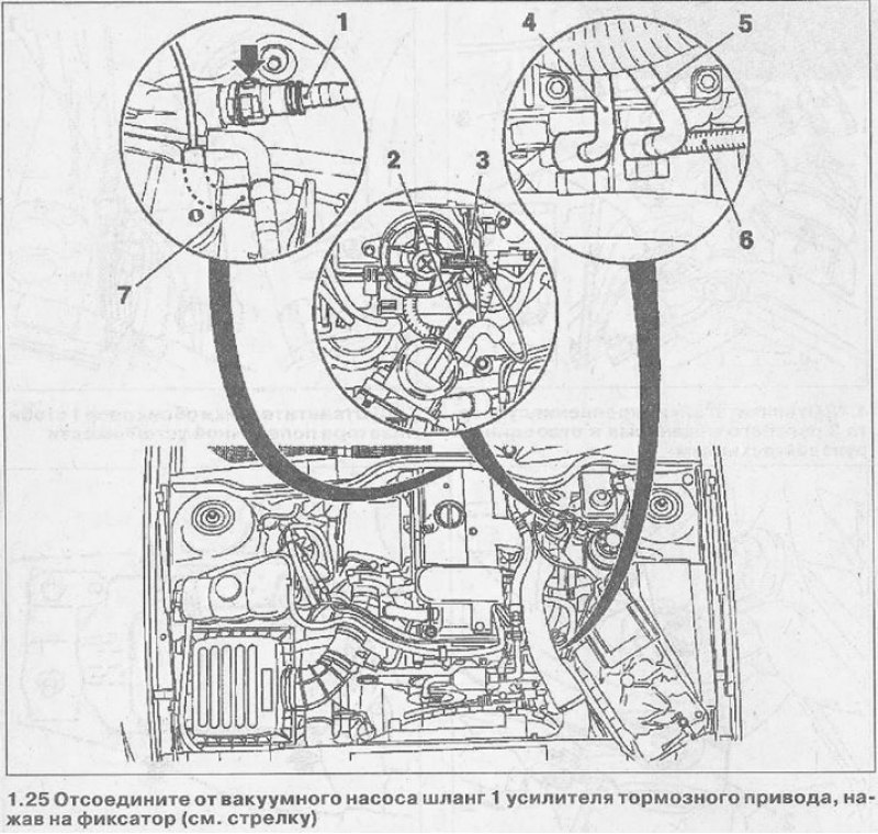 26. Отсоедините шланги 2 и подачи низкого…